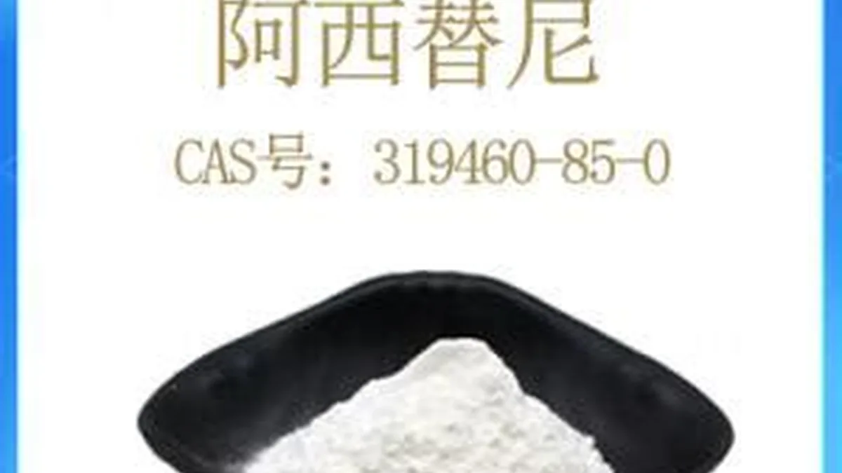阿西替尼药盒和舒尼替尼药盒并排放在桌上